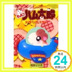 【中古】 ミルキィベビー １/小学館/河井リツ子 中古】 ミルキィベビー 1 (フラワーコミックス) / 河井りつ子
