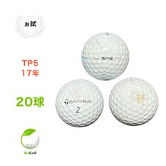 ●938 ロストボール テーラーメイド TP5 17年モデル 20球
