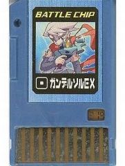 ⭐︎美品⭐︎ロックマンエグゼ バトルチップ ガンデルソル1 - メルカリ