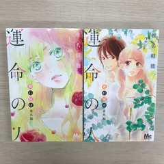 君に届け全巻セット　＋番外編 運命の人1 巻 Amazon.co.jp: 初版君に届け 番外編 運命の人 全巻セット（1?3巻