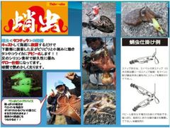 蛸虫 ３個セット