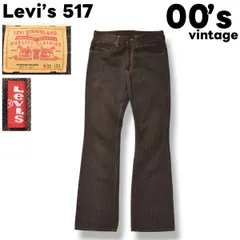 00s ヴィンテージ 日本製 リーバイス Levi's 517 フレア デニム パンツ ジーンズ ジーパン ジップアップ 5ポケット ブーツカット W32 x L33 ピンストライプ柄 ブラウン アメカジ メンズ