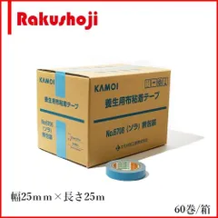 養生テープ(半透明)1箱 + オカモト布テープ(若緑)1箱 文房具/事務用品