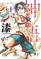2025年最新】アラタカンガタリ~革神語~ リマスター版 の人気
