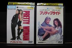 DVD プリティ・ウーマン + プリティ・ブライド 2本セット ※ケース無し発送 レンタル落ち Z4T2554a