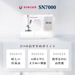 SINGER シンガー コンピューターミシン SN7000-bydowpharmacy.com