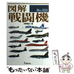 2025年最新】図解FILESの人気アイテム - メルカリ
