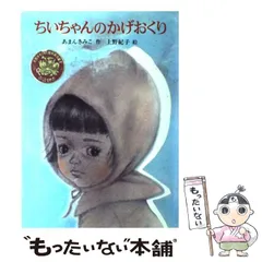 【超希少】ちいちゃんのかげおくりの授業 ちいちゃんのかげおくり」の授業 (文芸研の授業 4 文芸教材編