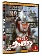 2025年最新】帰ってきたウルトラマン dvdの人気アイテム - メルカリ