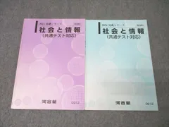 2025年最新】河合塾 テキスト 2024の人気アイテム - メルカリ