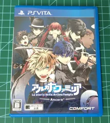 23. PSVITAソフト アルカナ・ファミリア La storia della Arcana Famiglia Ancora 【店舗併売品】