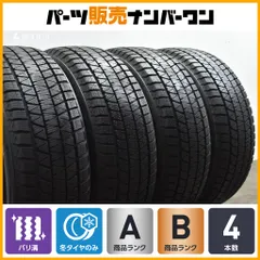 2025年最新】235/55R20 ブリヂストンの人気アイテム - メルカリ