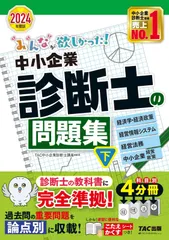 【中古】 情報科目　生産情報システム、販売・流通情報システム ６/ダイエックス出版/アクト経営問題研究グループ 進化するDX戦略！「JDEX®」新機能で業界内のセキュアなデータ