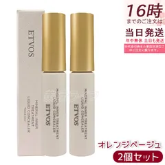 ETVOS エトヴォス ミネラルインナートリートメントリキッドコンシーラー オレンジベージュ 9g×2個セット SPF36 PA+++ セラミド配合で保湿 シミ 青クマ くすみカバー 血色感アップ 石けんオフOK ノンケミカル 敏感肌対応 ミネラルコスメ