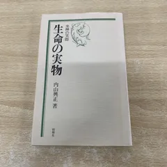 澤木興道書画大観 晴風帖 内山興正 澤木興道書画大観 晴風帖 内山興正