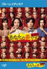 専用出品あなたの番です　DVD-box Amazon.co.jp: あなたの番です[DVD-BOX] : 田中圭, 原田知世