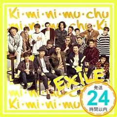 ✨ほぼ新品✨Ki・mi・ni・mu・chu [CD] EXILE_01