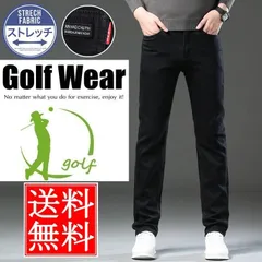 ゴルフパンツ チノパン 黒パン メンズ ゴルフウェア スキニージーンズ ロングパンツ ストレッチパンツ ファッション 美脚 人気 春夏秋 送料無料