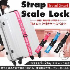 バンド ベルト TSAロック 5-24kg 重量計付き 旅行 手荷物 スーツケース TSA007 おしゃれ ブラック