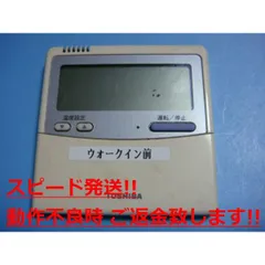 東芝　業務用エアコンリモコン　SX-A2Y @3 東芝 業務用エアコンリモコン SX-A2Y @3｜Yahoo!フリマ（旧