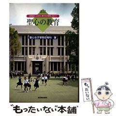 中古】 カナンの試練 トワイライト・サーガ / 栗本 薫 / 光風社