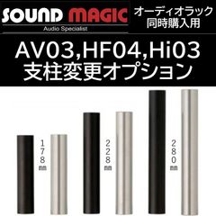 B級品】Sound Magic サウンドマジック オーディオラック Original HS03