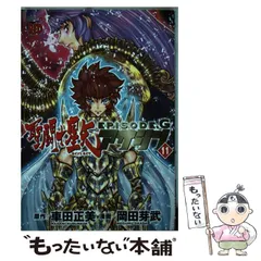聖闘士星矢EPISODE.G アサシン 有隣堂特典　特典イラストカード２枚セット 聖闘士星矢EPISODE.G アサシン 有隣堂特典 特典イラストカード2