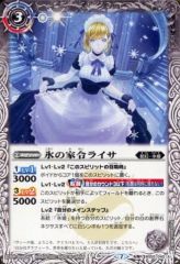 BSC41 氷の家令ライサ/アイスパレス 白 3枚 - メルカリ