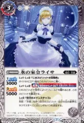 2025年最新】氷の家令ライサの人気アイテム - メルカリ