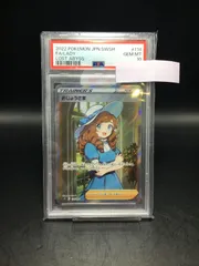 PSA10 おじょうさま s11 114/100 SR PSA10】おじょうさま SR (114/100) [S11] の通販・買取価格