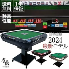 R2139全自動麻雀卓 家庭用 折りたたみ 麻雀卓 デジタル点棒計算ガラス赤 R2139全自動麻雀卓 家庭用 折りたたみ 麻雀卓 デジタル点棒計算
