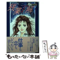 2025年最新】もりた_じゅんの人気アイテム - メルカリ 