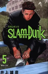 5月4日までの出品　スラムダンク 全巻セット 新装再編版 新品]スラムダンク SLAM DUNK 新装再編版(全20巻) 全巻セット