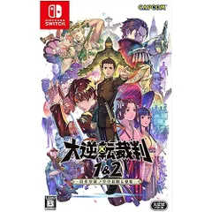 逆転裁判123 大逆転裁判1&2 セット　まとめ　 ニンテンドーSwitch 逆転裁判123 成歩堂セレクション【買取価格】｜ゲオの宅配買取