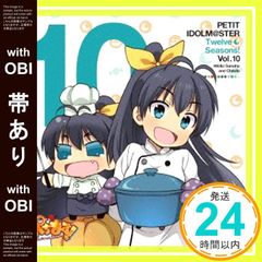[띠 있음]PETIT IDOLM@STER Twelve Seasons! Vol.10 [CD] 가나하 히비키&치비키(CV:누마쿠라 아이미), 가나하 히비키, 치비키; 누마쿠라 아이미_07
