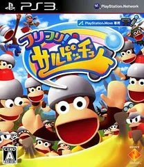 PS3-フリフリ!サルゲッチュ