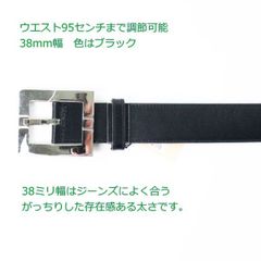 ベルト メンズ ビジネス ブラック サイズ調節可能 最大 W95cm 38ｍｍ ベルト6146金鵄堂（キンシドウ）本革 レザーベルト新品 正規品 ベルト