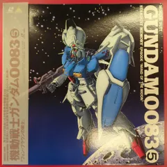 ガンダム0083 LDセット 2025年最新】LD 機動戦士ガンダム0083の人気アイテム - メルカリ