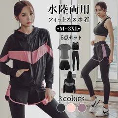 水着 レディース ジムウェア 体型カバー 5点セット 大きいサイズ ママ水着 ぽっちゃり ラッシュガード 体型カバー水着 水陸両用 40代/30代/20代/ミセス 50代 ビキニ 水着 UVカット ショートパンツ スポブラ ビーチ ラッシュガード 水着