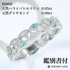 Pt900 天然パライバトルマリン 0.05ct ダイヤ 0.09ct リング