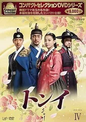 2025年最新】トンイ DVD 30の人気アイテム - メルカリ