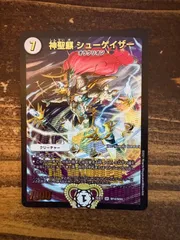 神聖麒　シューゲイザー　winner 4枚 神聖麒シューゲイザー winner 4枚セット