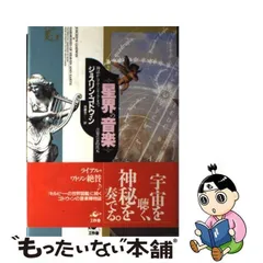 2024年最新】ジョスリン・ゴドウィンの人気アイテム - メルカリ