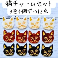 猫チャーム 白黒茶色 まとめ売り ハンドメイドアクセサリーパーツ 動物 個性的 かわいい 可愛い 大ぶり ブラウン ホワイト ピアス イヤリング ネックレス ブレスレット チャーム DIY 工作 リメイク クラフト 素材 資材