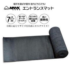 未使用品 玄関マット 屋内外兼用 90cm×7m 業務用 家庭用 優れた吸水性 滑り止め