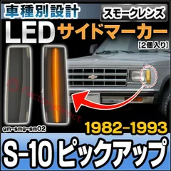 グリーンライト シボレー S-10 バハ ウィズ　フラットベッド・トレーラー グリーンライト シボレー S-10 バハ ウィズ フラットベッド