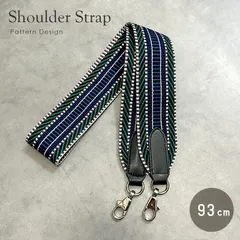ショルダーストラップ バンドリエール キャンバス / レザー 50mm バッグアクセサリー 交換用 ストラップ 幾何学模様 ストライプ ボーダー レディース メンズ