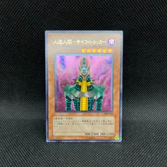 2025年最新】サイコショッカー アルティメットの人気アイテム