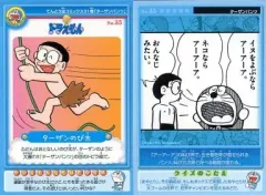 2025年最新】カルビードラえもんスナックカードの人気アイテム