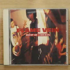 2025年最新】flame veinの人気アイテム - メルカリ